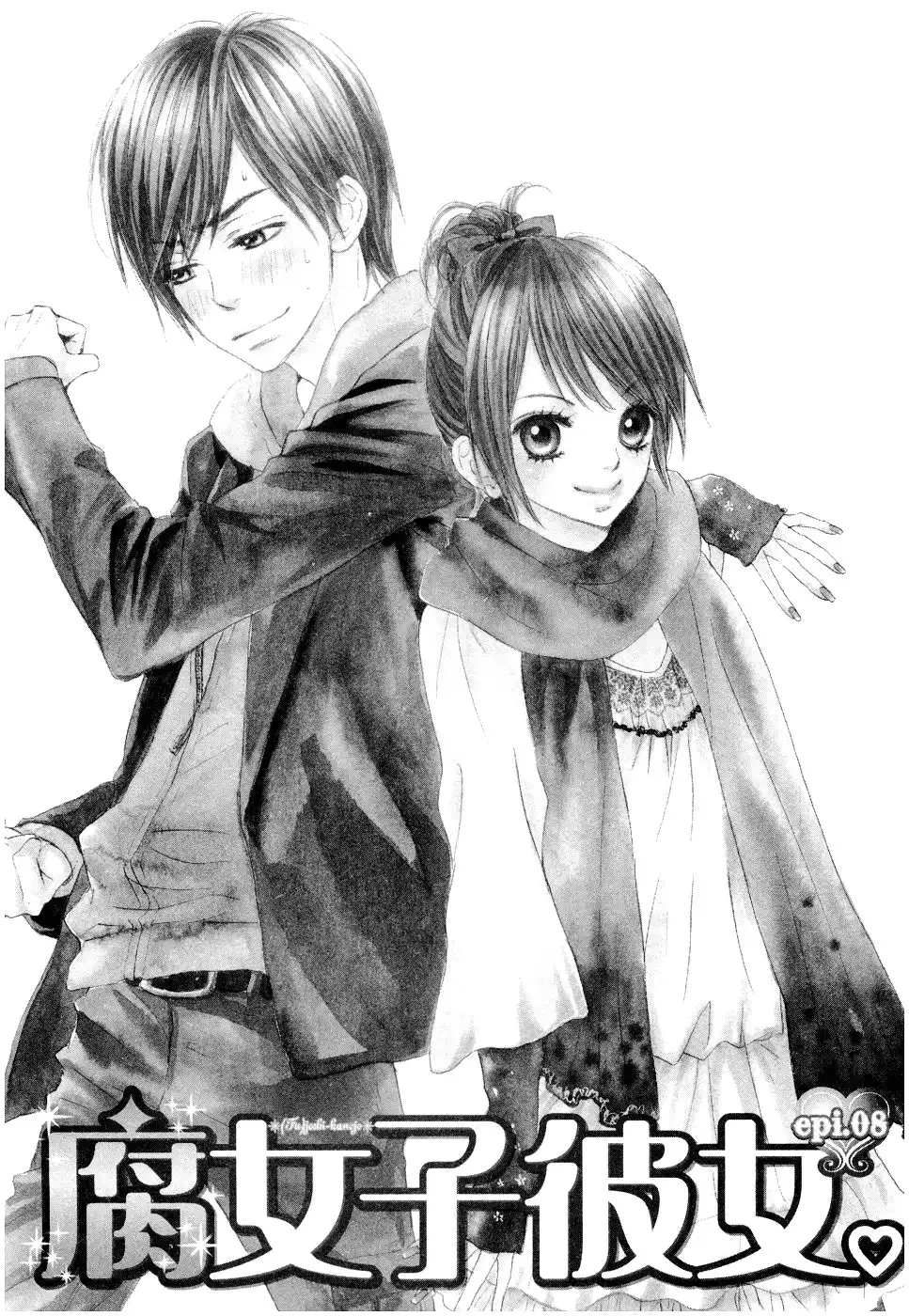 Fujoshi Kanojo Chapter 8 2